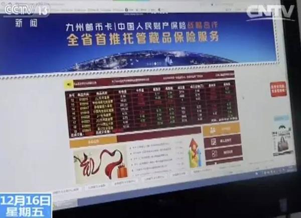 郵幣卡為何買入后就天天跌停？代理商透露：后臺可操控漲跌