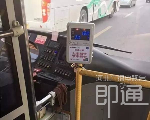 秦皇島公交車(chē)分段計(jì)費(fèi)，下車(chē)不刷卡或多扣錢(qián)！