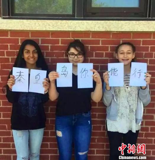 來(lái)自加拿大的友人對(duì)秦皇島創(chuàng)城的祝福?！堎t春供圖 攝